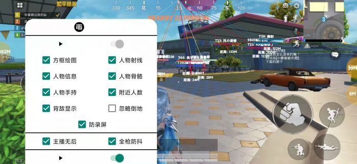 和平精英外挂直装版 - 无需卡密点击即开