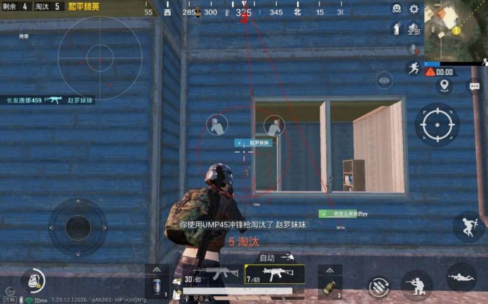 免费挂锁头透视锁血和平精英 - 自瞄整合增强包
