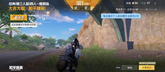 和平精英奔跑加速挂 - 多场景可用高速移动挂